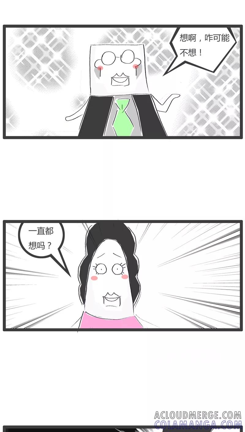 第105话隐晦的对话-火锅家族-钟博士（第4张）