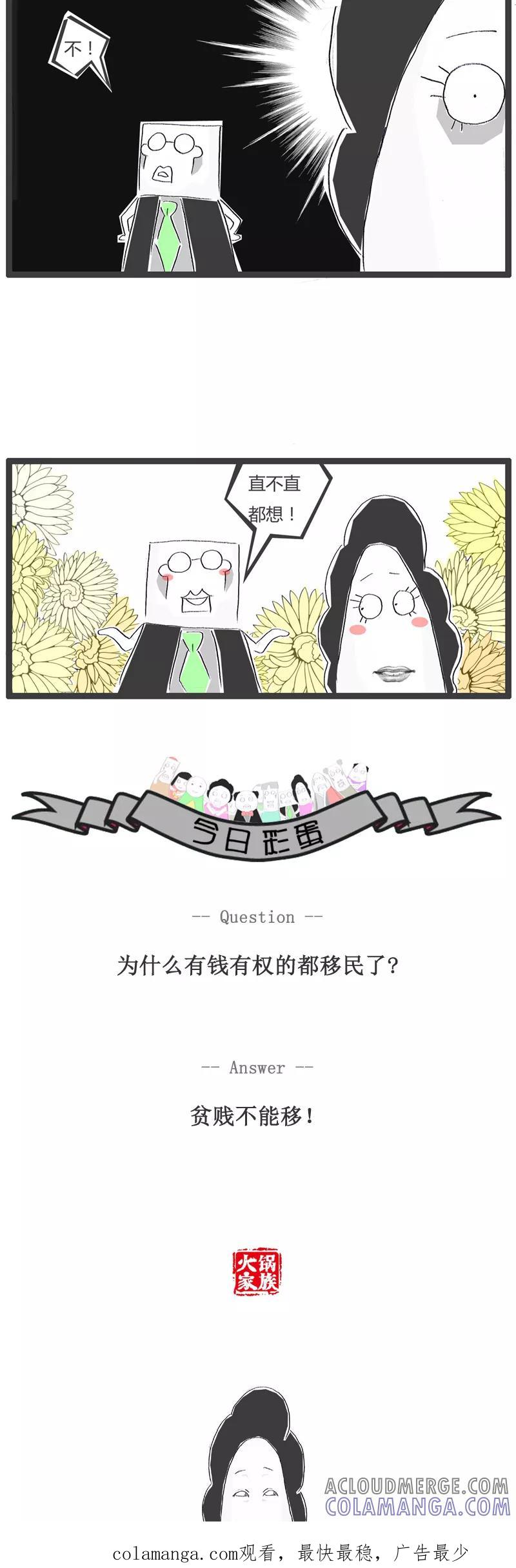 第105话隐晦的对话-火锅家族-钟博士（第5张）
