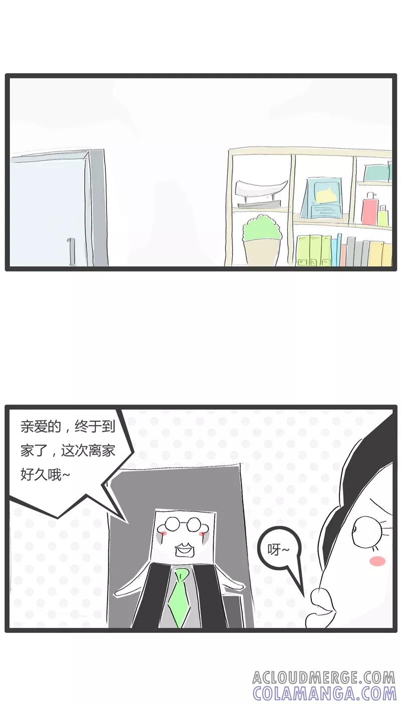 第105话隐晦的对话-火锅家族-钟博士（第2张）