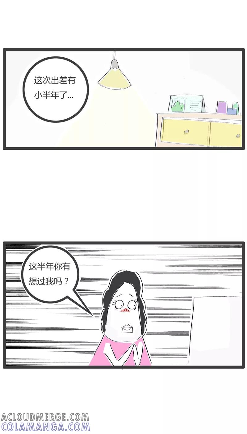 第105话隐晦的对话-火锅家族-钟博士（第3张）
