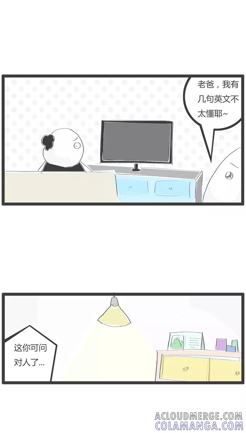 第106话不小心暴露了-火锅家族-钟博士（第2张）