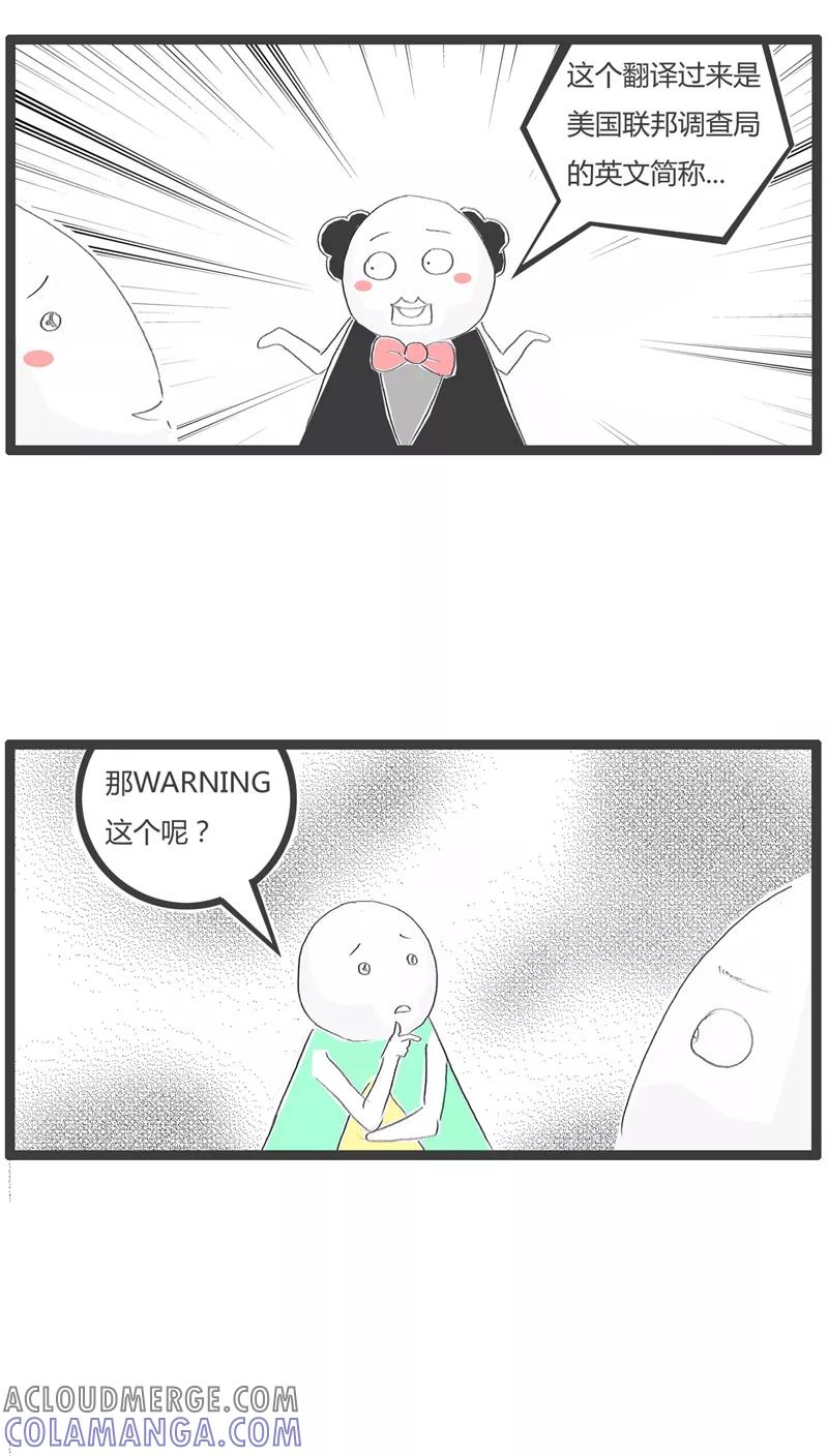 第106话不小心暴露了-火锅家族-钟博士（第4张）