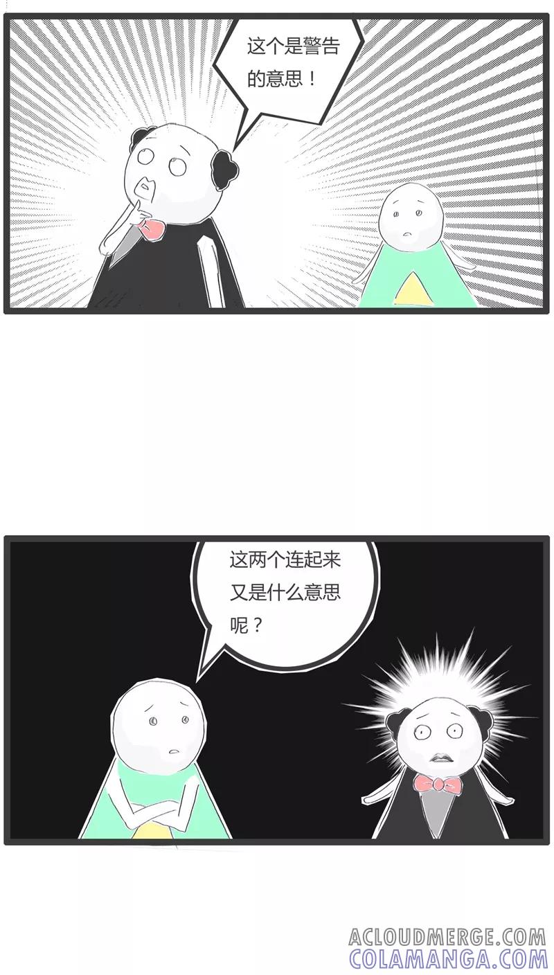 第106话不小心暴露了-火锅家族-钟博士（第5张）