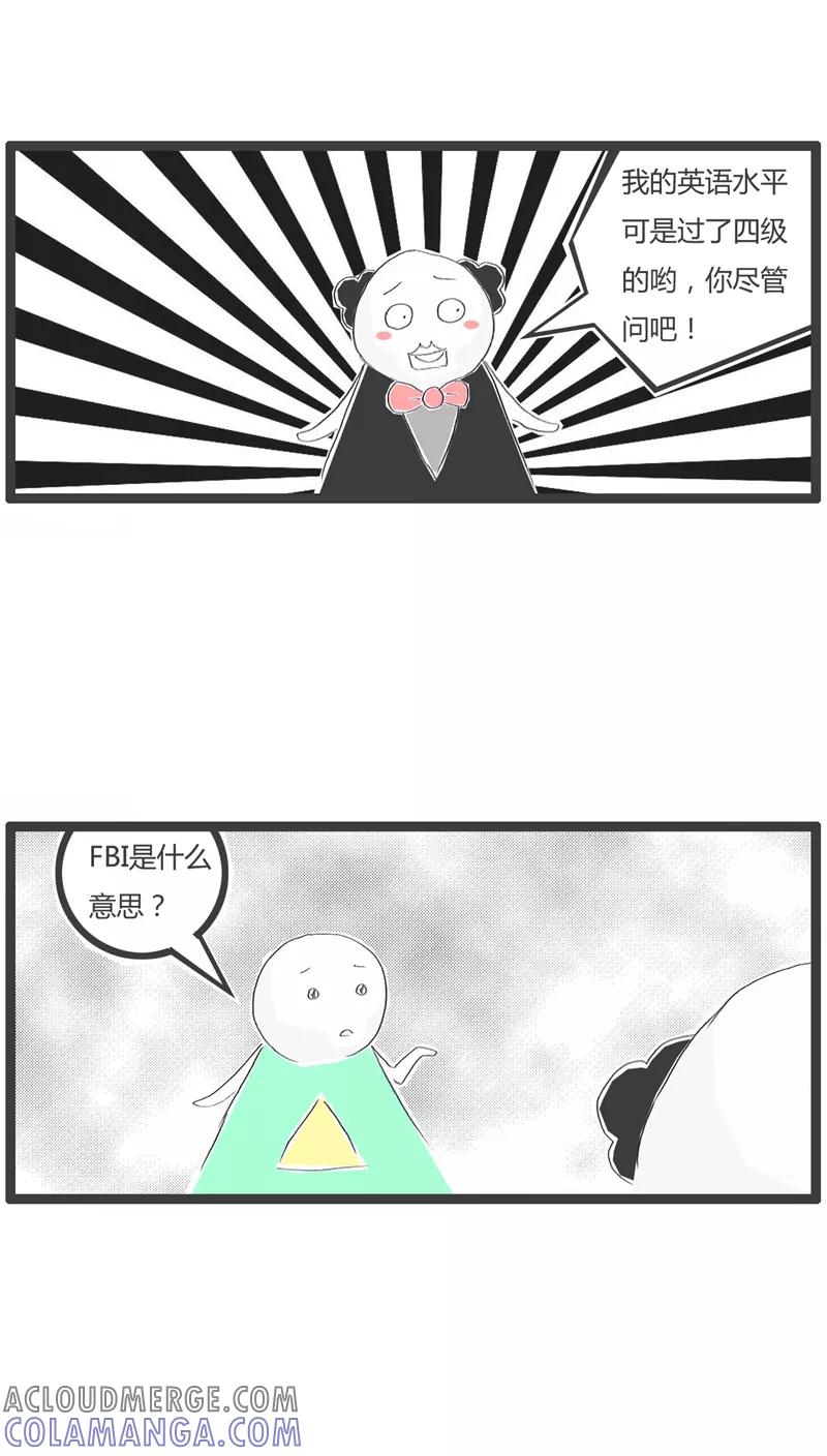第106话不小心暴露了-火锅家族-钟博士（第3张）