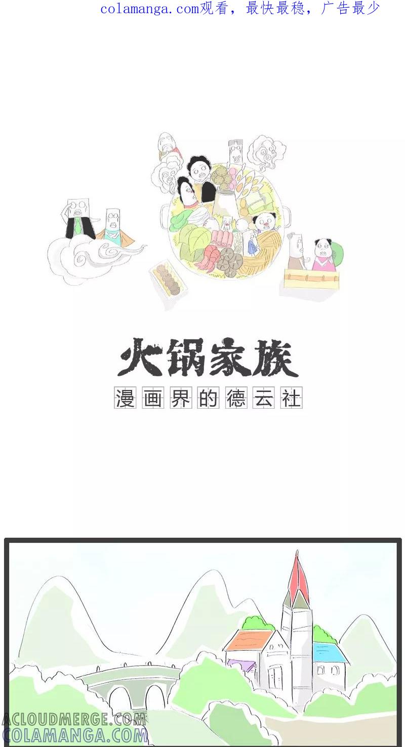 第107话两地分居的坏处-火锅家族-钟博士（第1张）