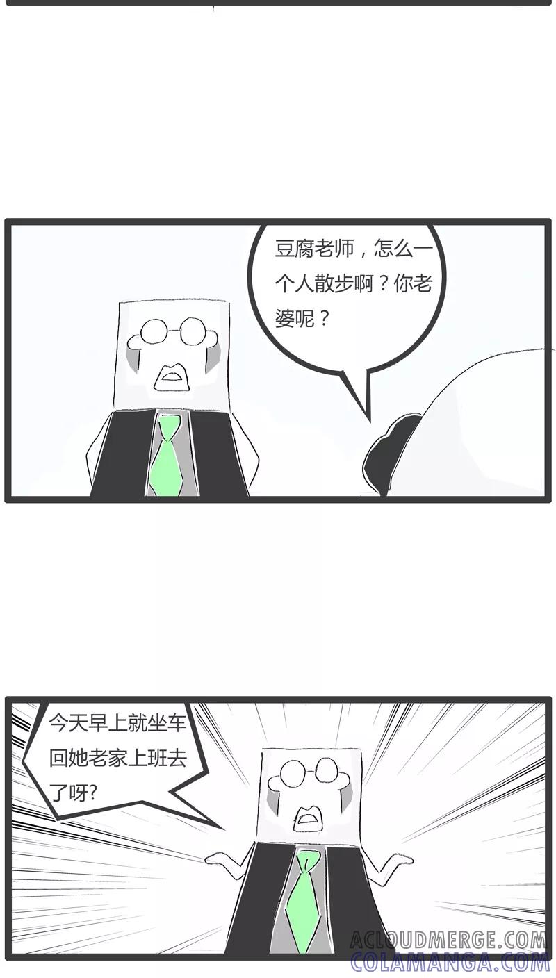 第107话两地分居的坏处-火锅家族-钟博士（第2张）