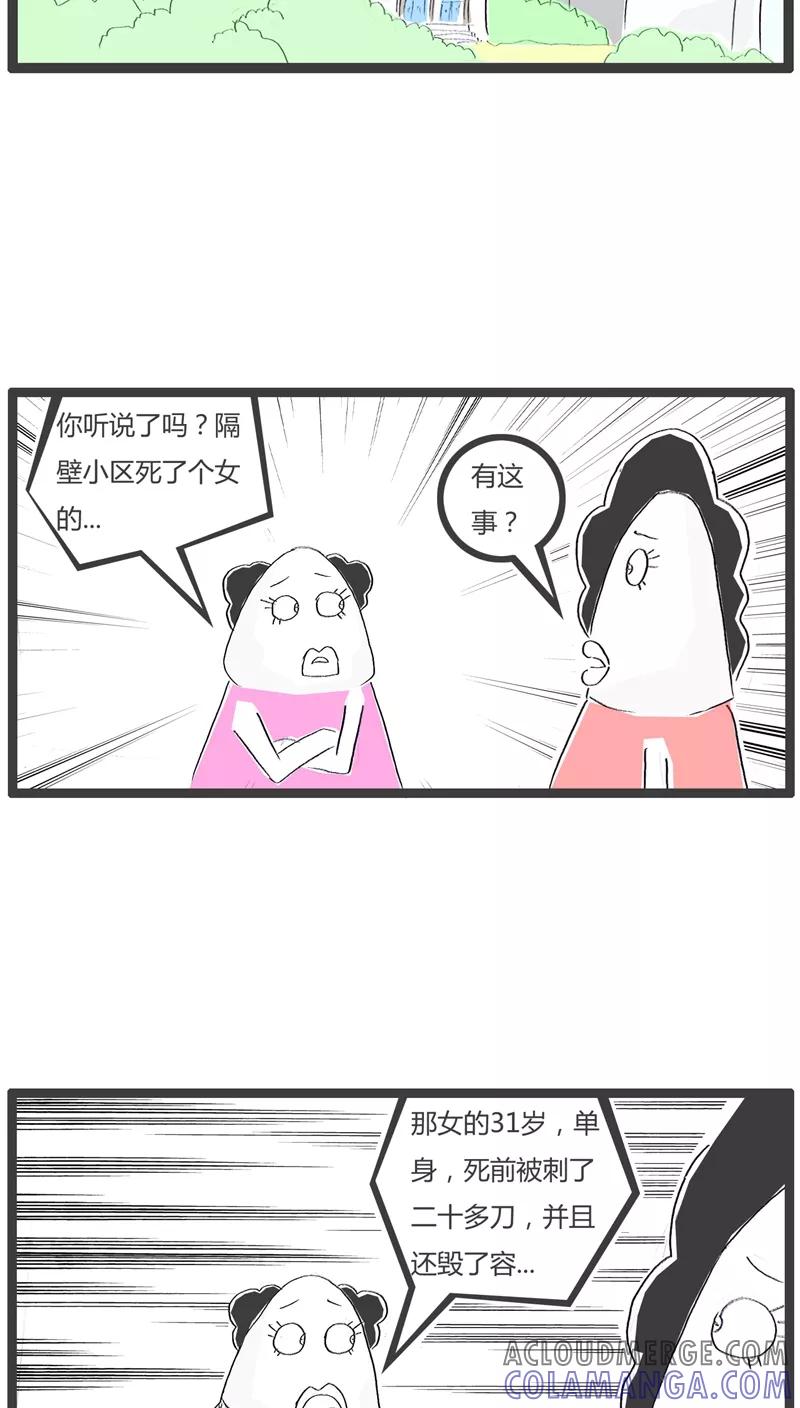 第108话可怕的是年龄-火锅家族-钟博士（第2张）