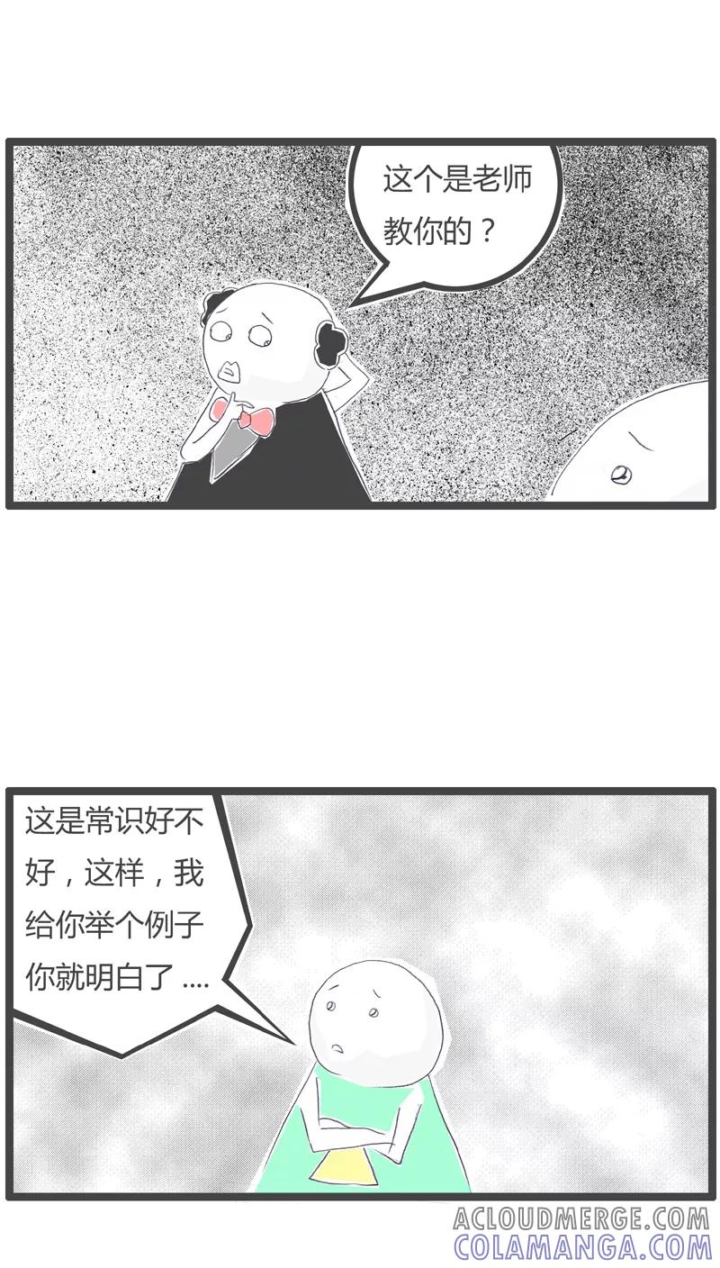 第109话这是伪科学-火锅家族-钟博士（第4张）