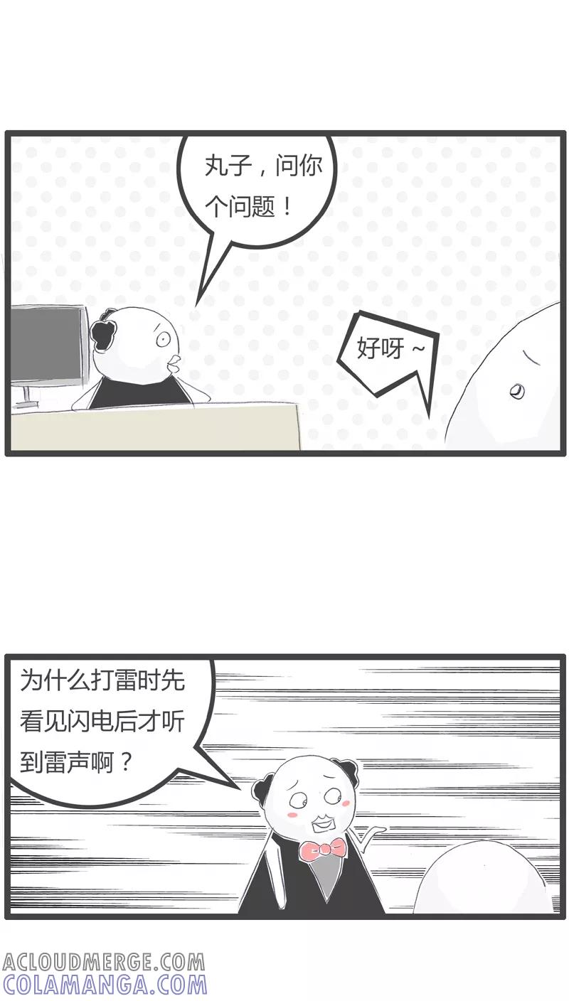 第109话这是伪科学-火锅家族-钟博士（第2张）