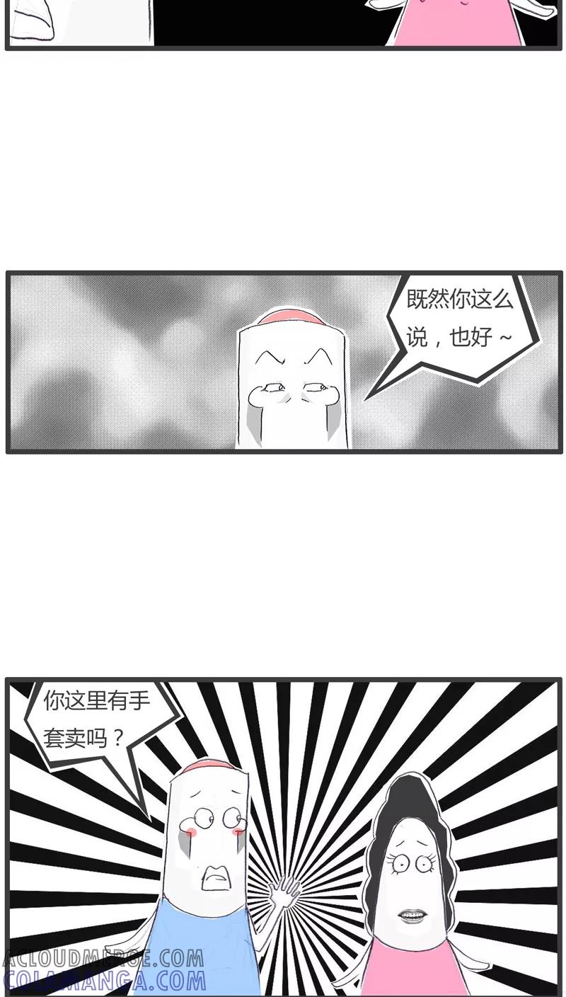 第110话没有女朋友-火锅家族-钟博士（第4张）