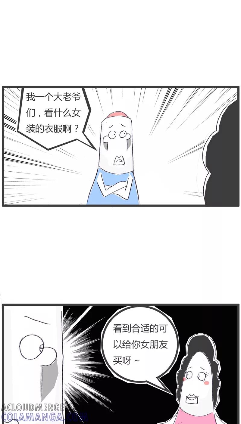 第110话没有女朋友-火锅家族-钟博士（第3张）