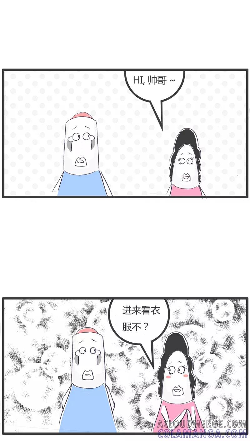 第110话没有女朋友-火锅家族-钟博士（第2张）