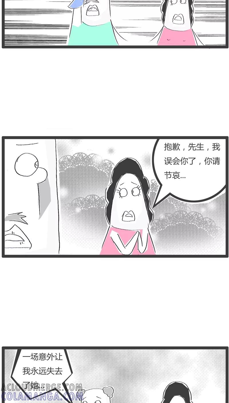 第111话是你想多了-火锅家族-钟博士（第4张）