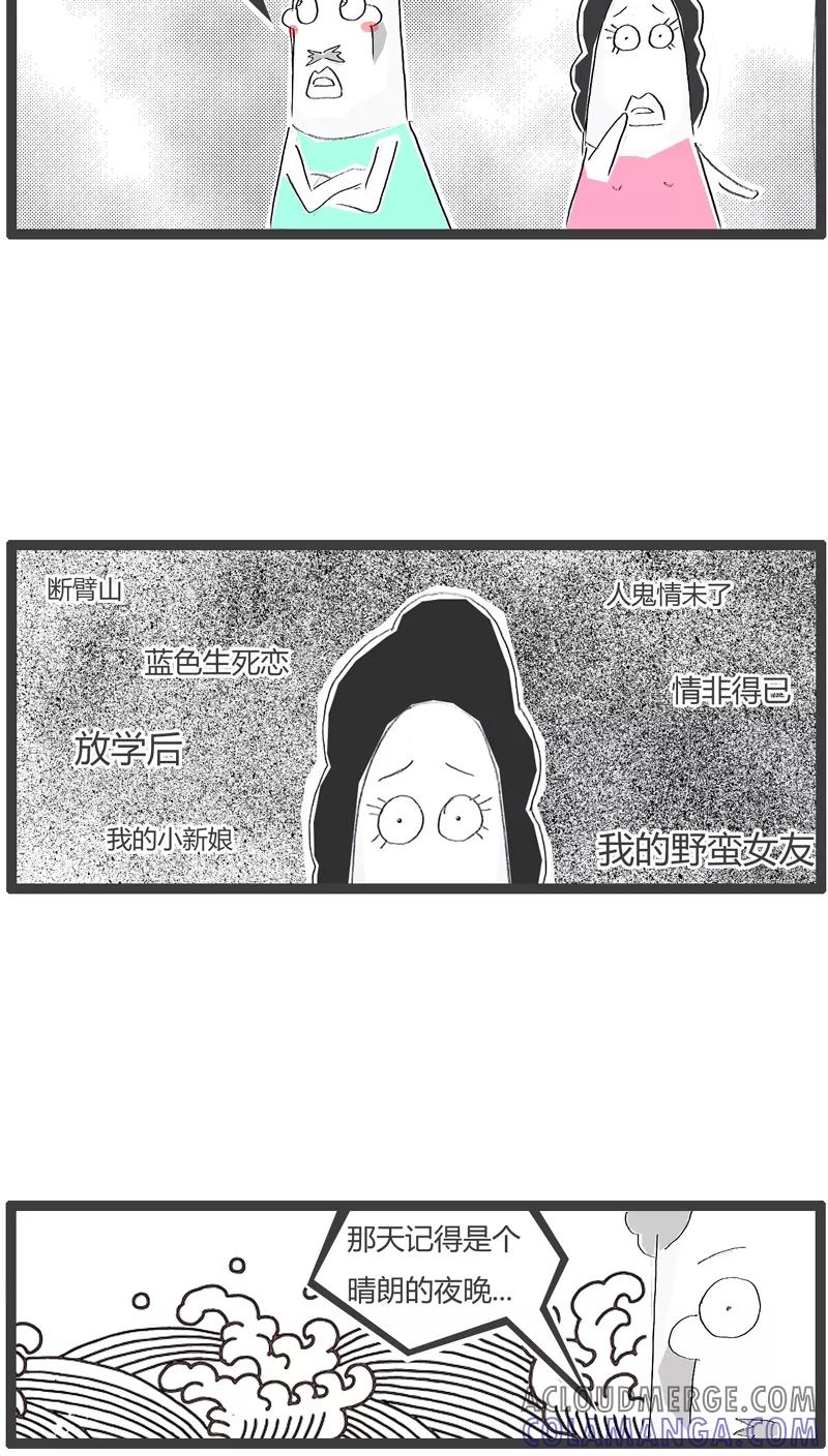 第111话是你想多了-火锅家族-钟博士（第5张）