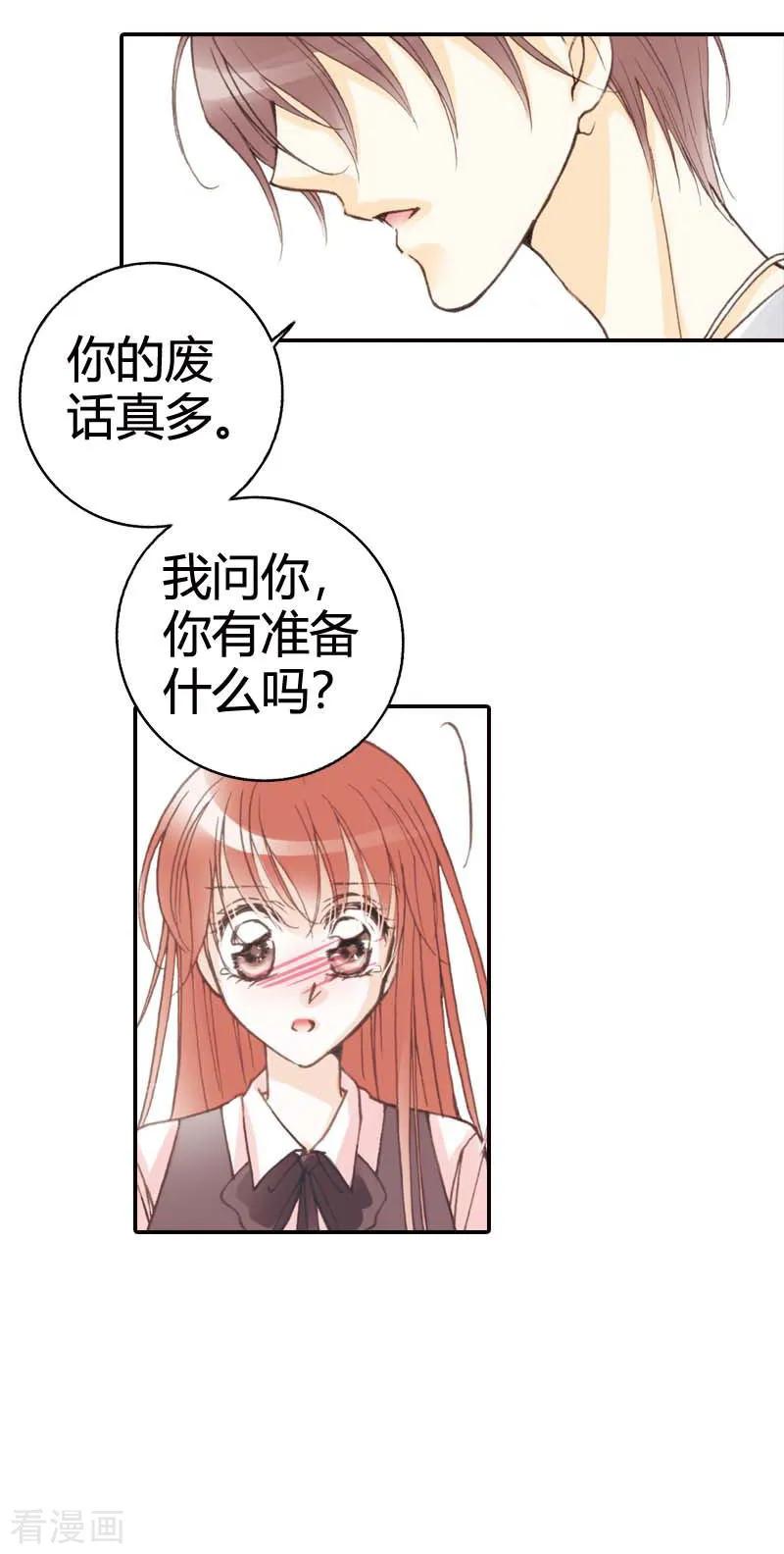 第15话-灰姑娘进化论-左岸卡漫（第18张）