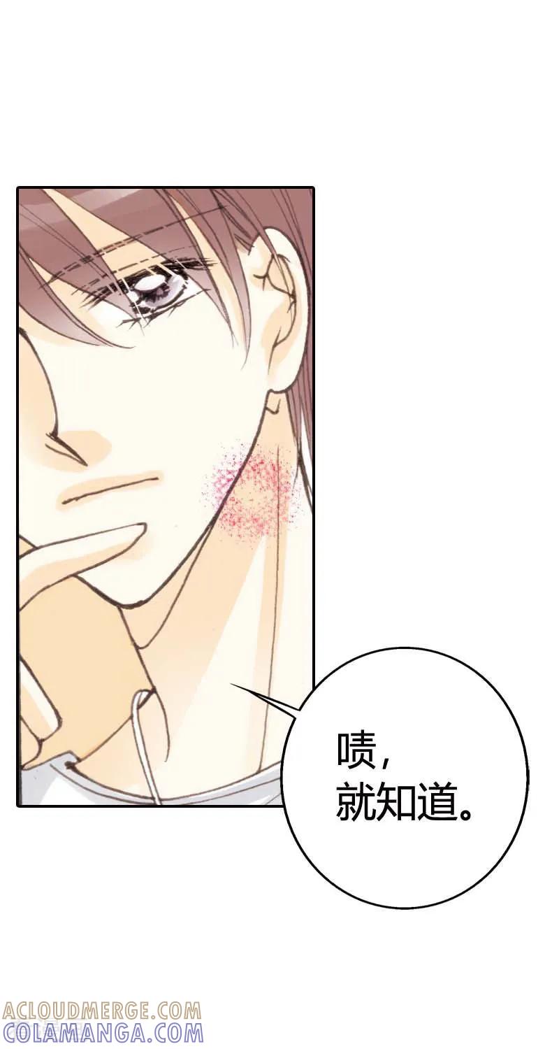 第15话-灰姑娘进化论-左岸卡漫（第19张）
