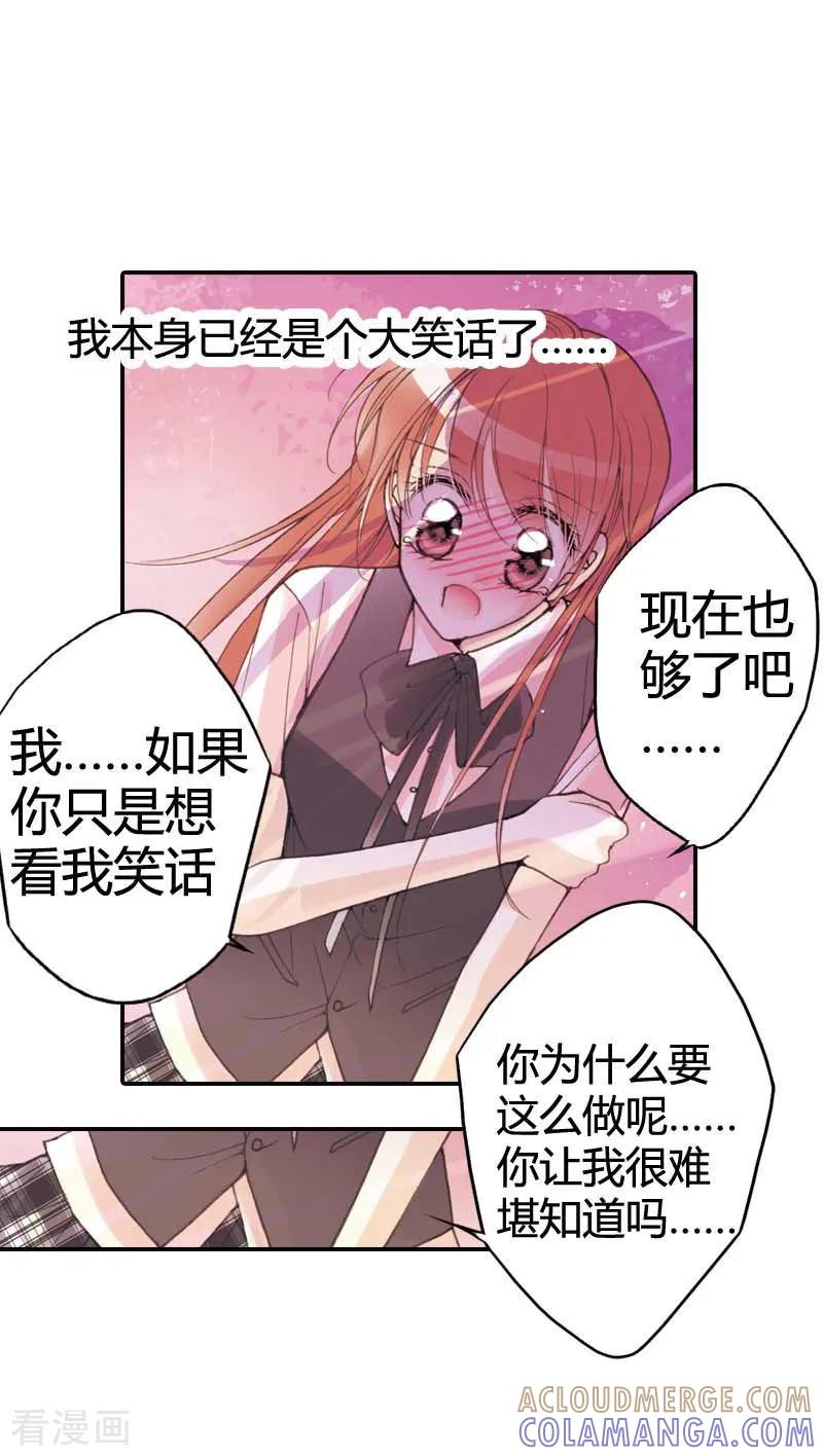 第15话-灰姑娘进化论-左岸卡漫（第17张）