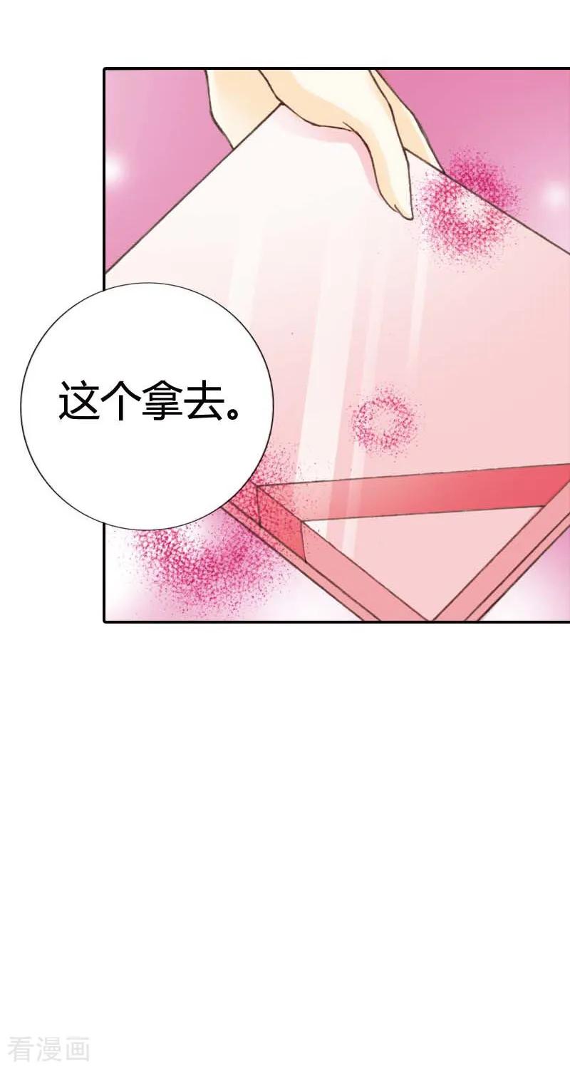 第15话-灰姑娘进化论-左岸卡漫（第20张）