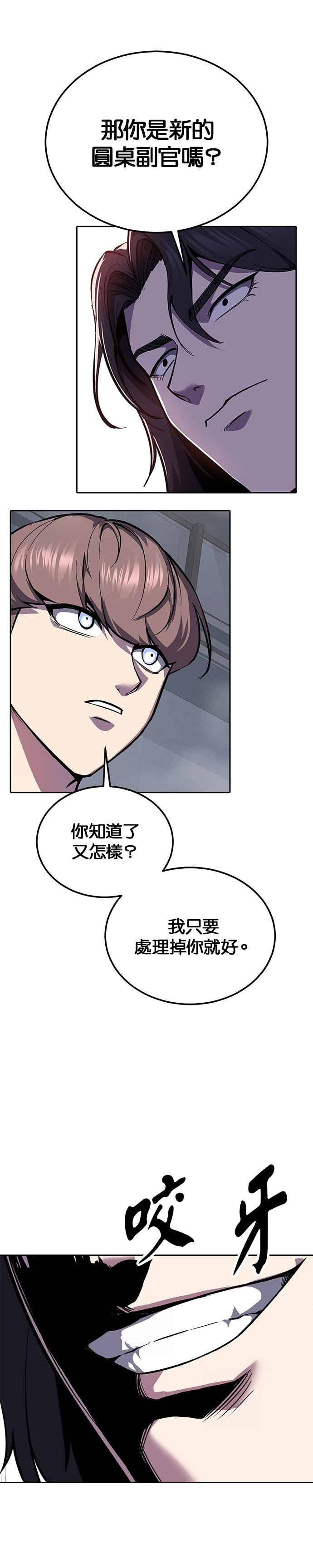 [第2部第147话]用餐时间-死神少年-RYU（第21张）