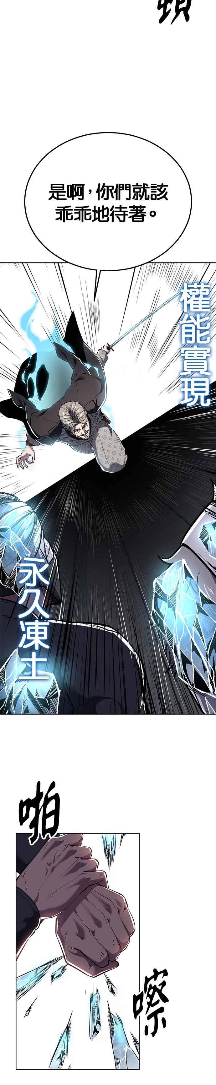 [第2部第147话]用餐时间-死神少年-RYU（第24张）