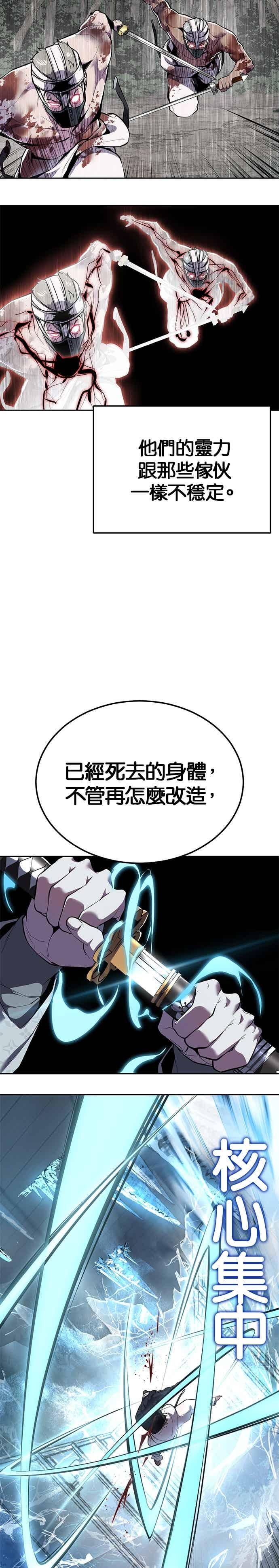 [第2部第147话]用餐时间-死神少年-RYU（第30张）