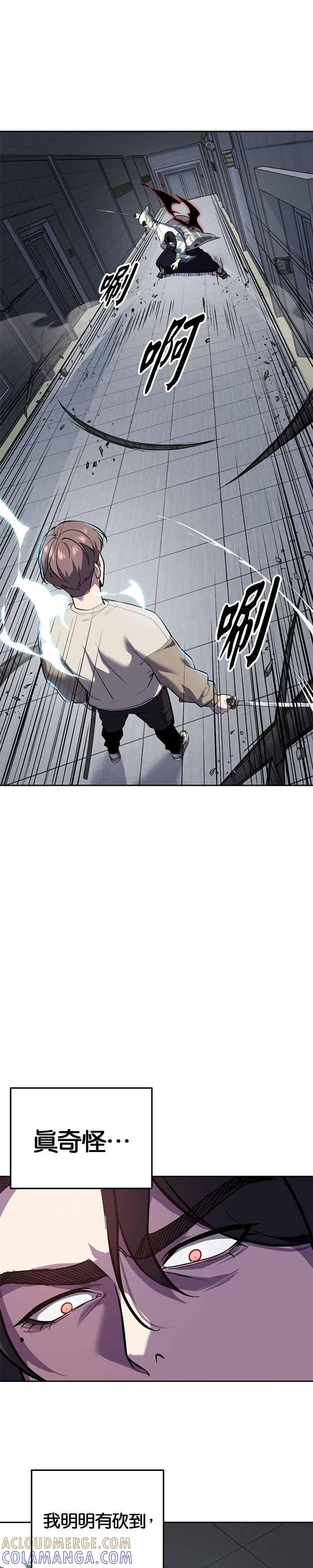 [第2部第147话]用餐时间-死神少年-RYU（第19张）