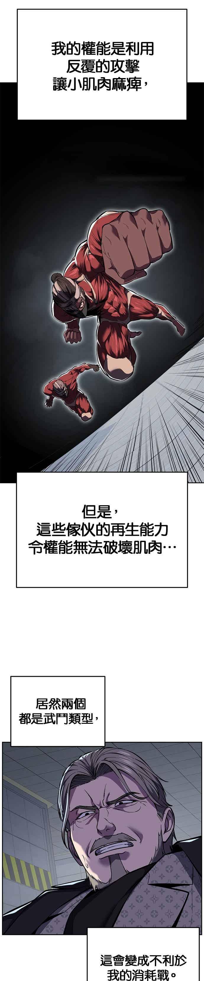 [第2部第147话]用餐时间-死神少年-RYU（第26张）