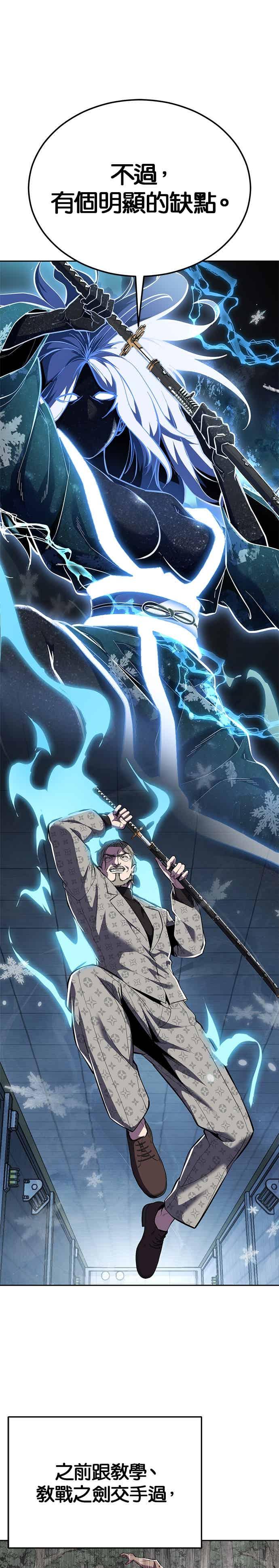 [第2部第147话]用餐时间-死神少年-RYU（第29张）