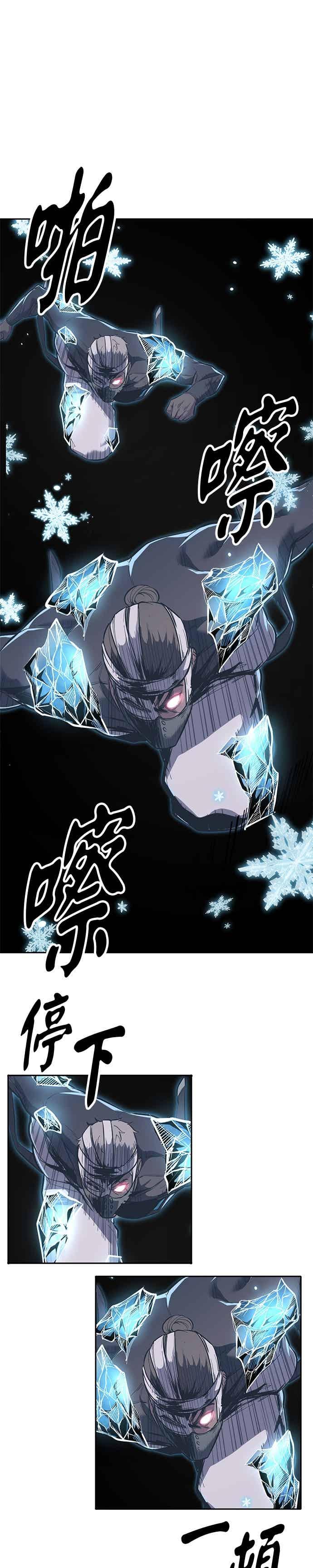 [第2部第147话]用餐时间-死神少年-RYU（第23张）