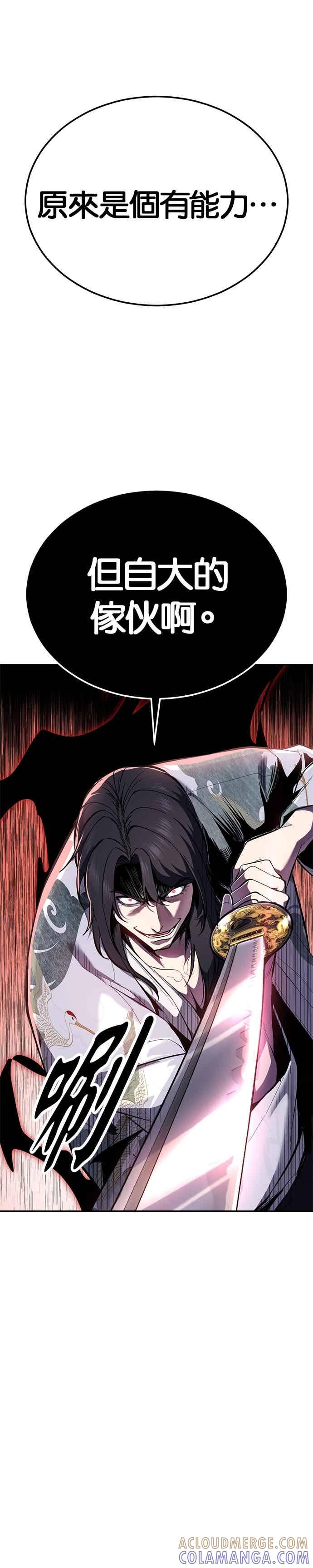[第2部第147话]用餐时间-死神少年-RYU（第22张）