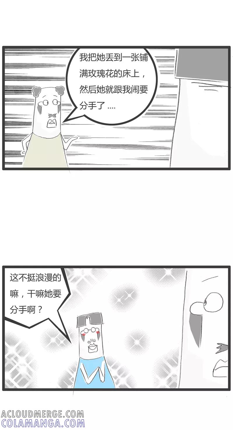 第33话浪漫的玫瑰花-火锅家族第一季-钟博士（第3张）