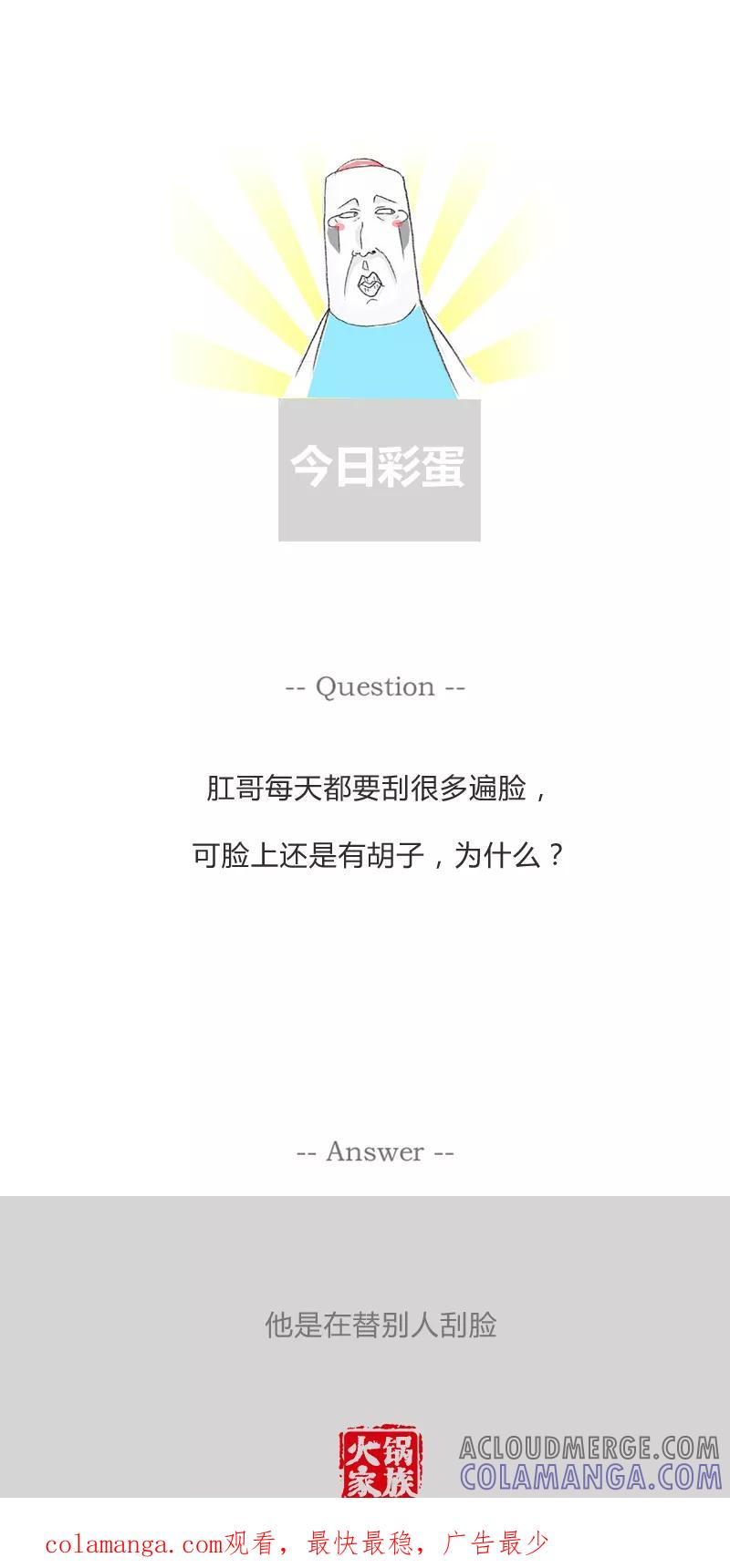 第33话浪漫的玫瑰花-火锅家族第一季-钟博士（第5张）