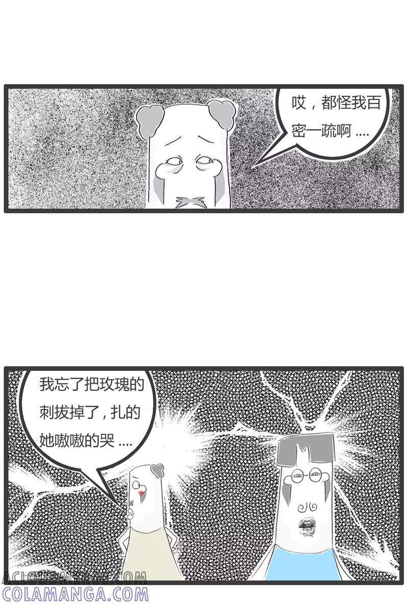 第33话浪漫的玫瑰花-火锅家族第一季-钟博士（第4张）