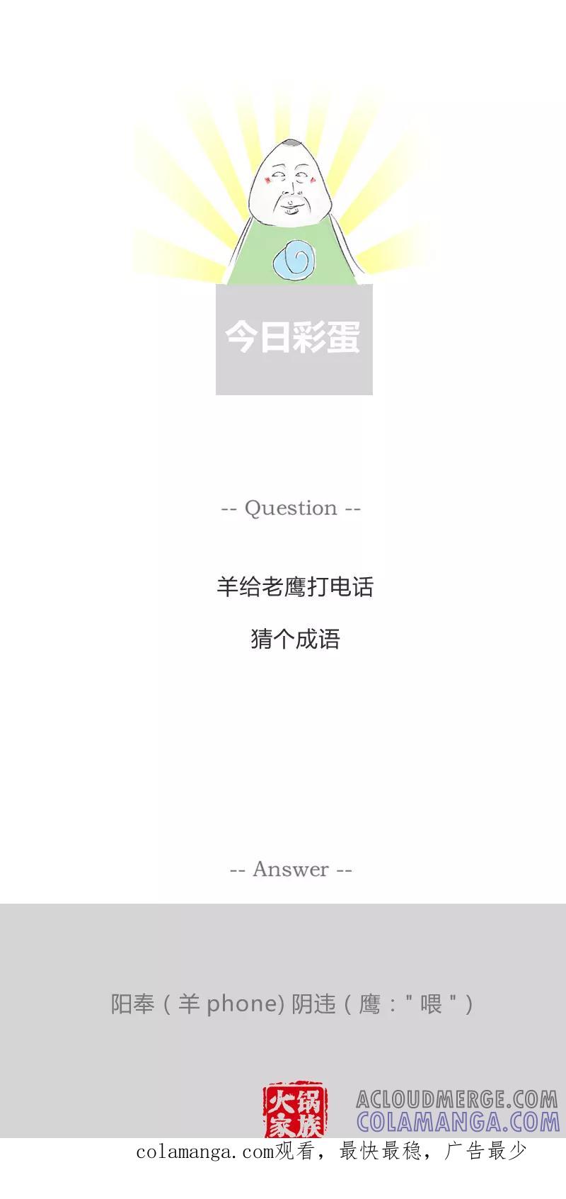 第34话报名去参军-火锅家族第一季-钟博士（第5张）