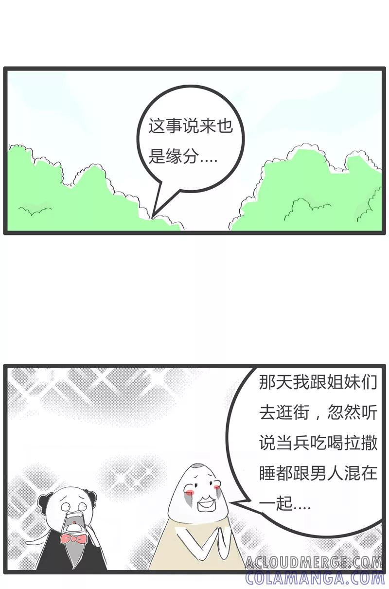 第34话报名去参军-火锅家族第一季-钟博士（第4张）
