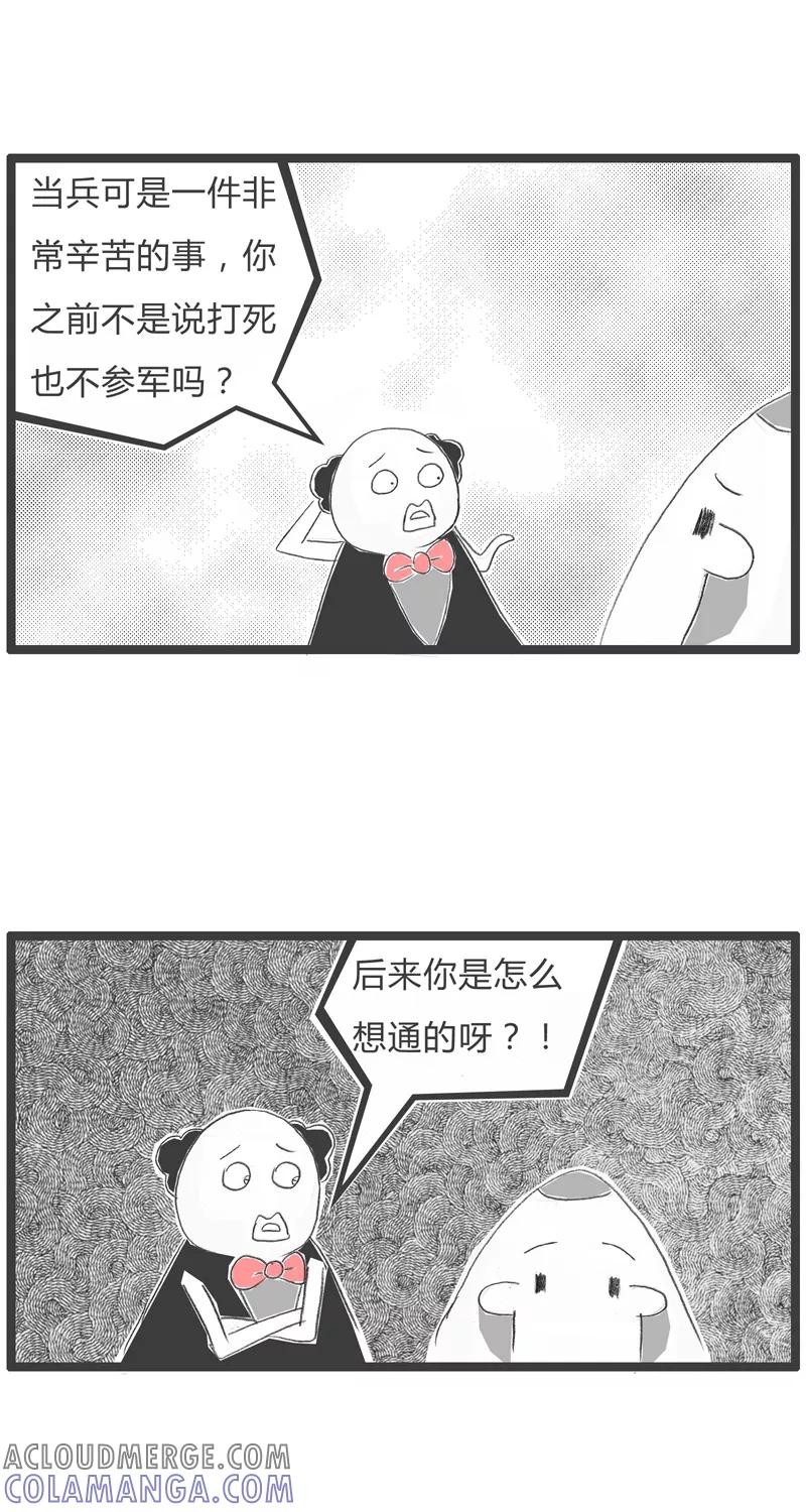 第34话报名去参军-火锅家族第一季-钟博士（第3张）