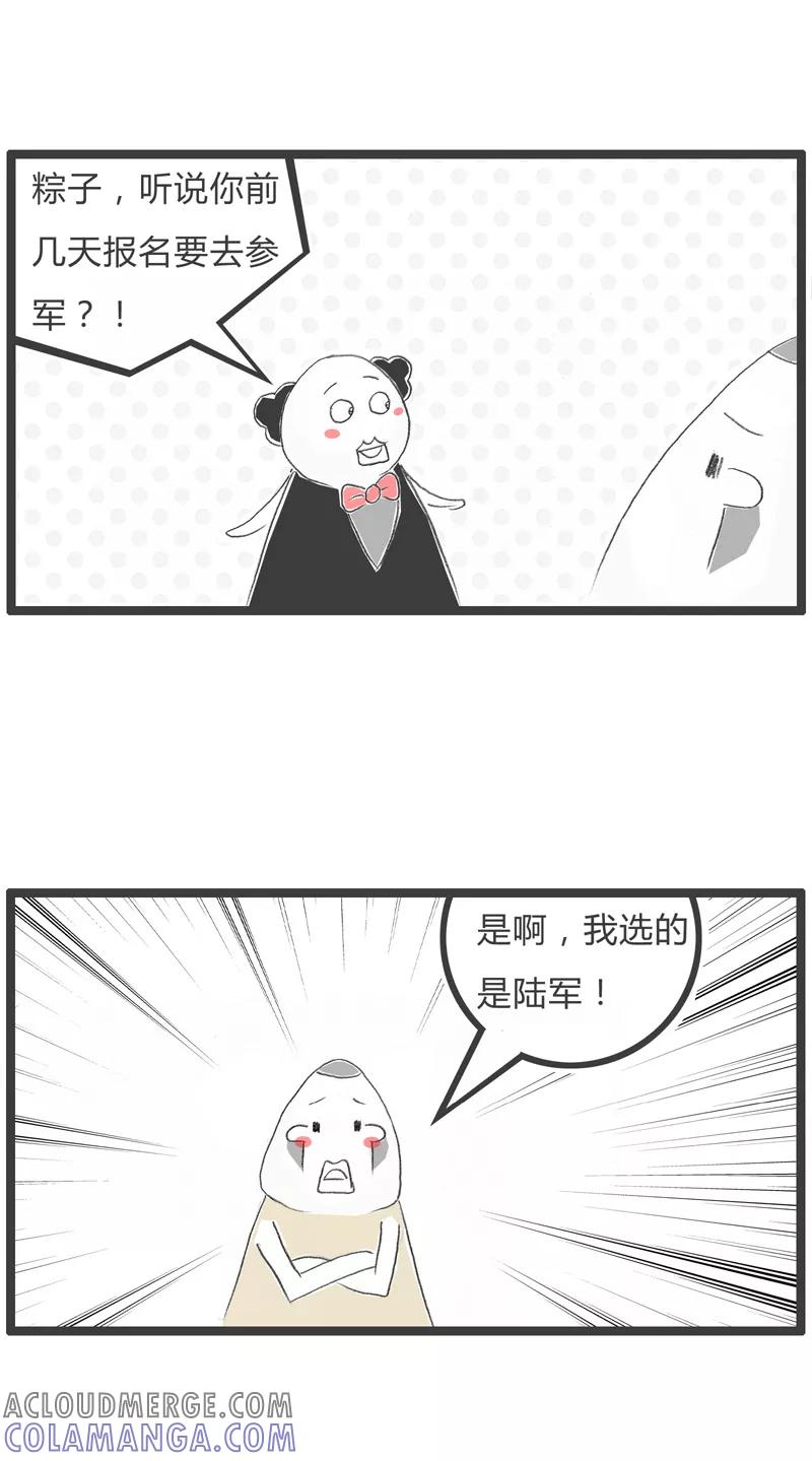 第34话报名去参军-火锅家族第一季-钟博士（第2张）
