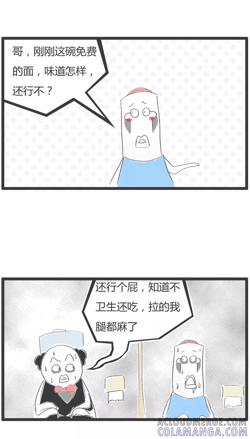 第35话便宜没好货-火锅家族第一季-钟博士（第5张）