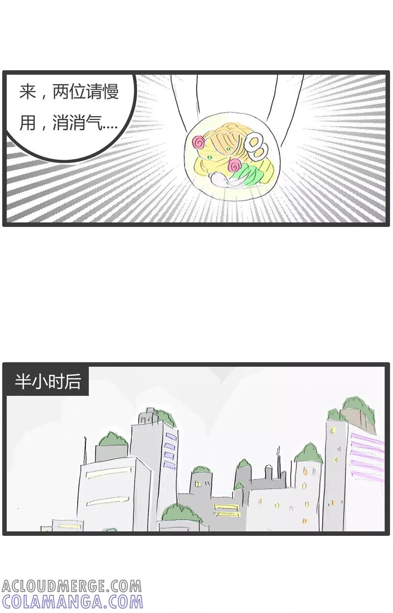 第35话便宜没好货-火锅家族第一季-钟博士（第4张）