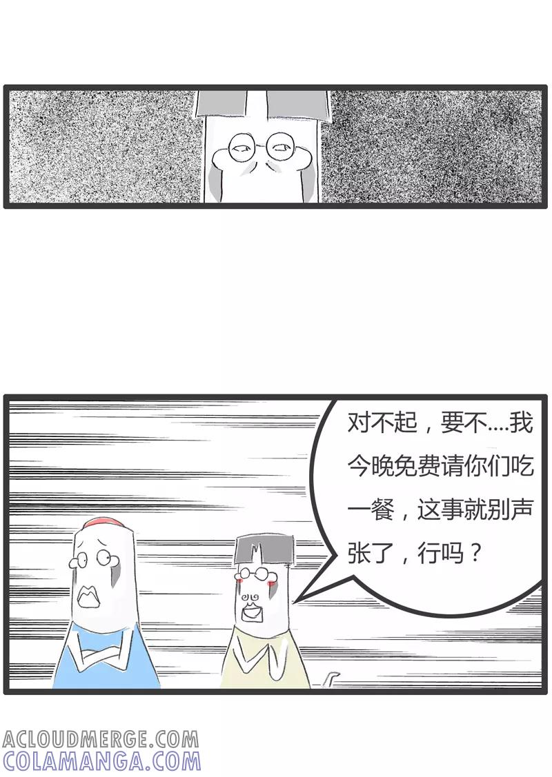 第35话便宜没好货-火锅家族第一季-钟博士（第3张）
