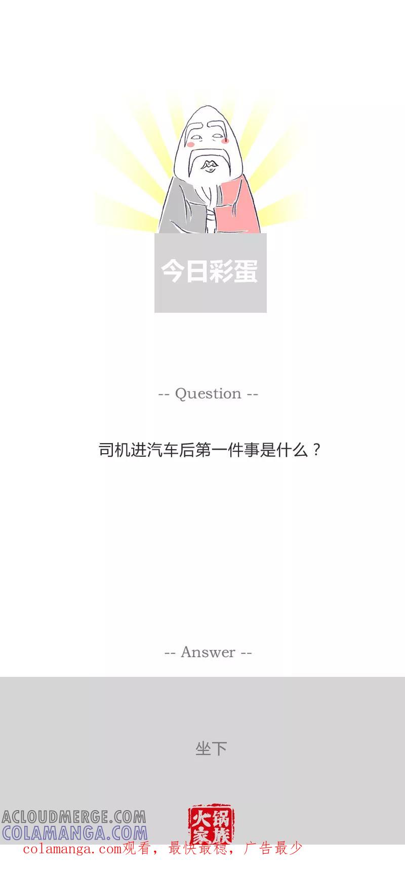 第35话便宜没好货-火锅家族第一季-钟博士（第6张）