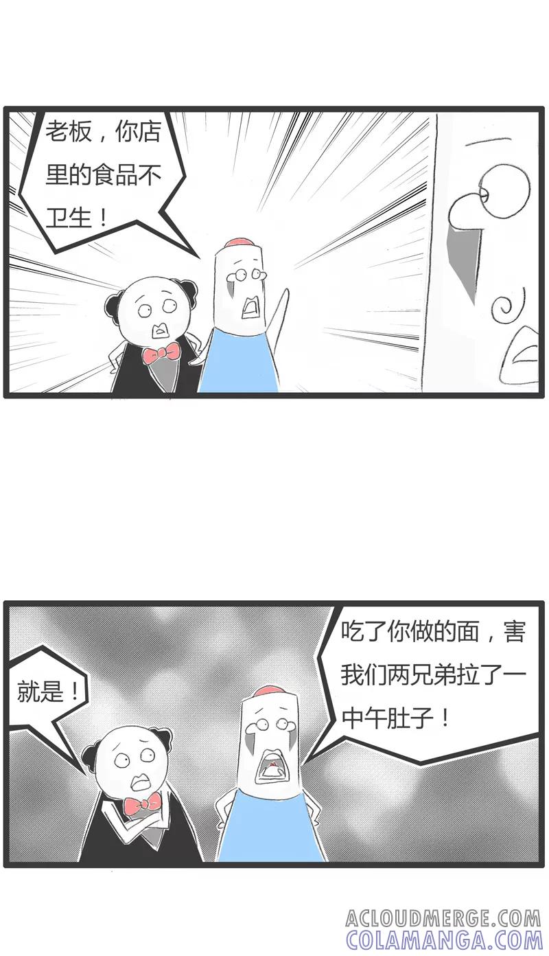 第35话便宜没好货-火锅家族第一季-钟博士（第2张）