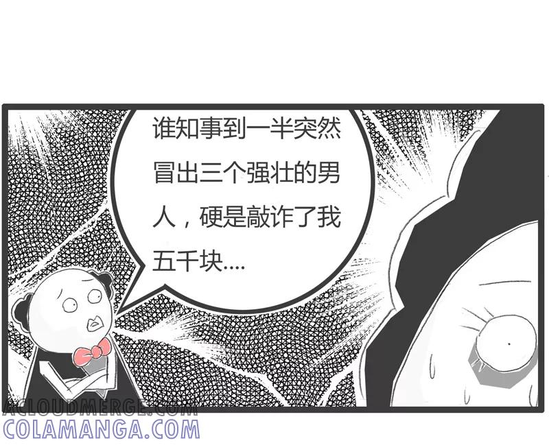 第36话吃一亏长一智-火锅家族第一季-钟博士（第5张）
