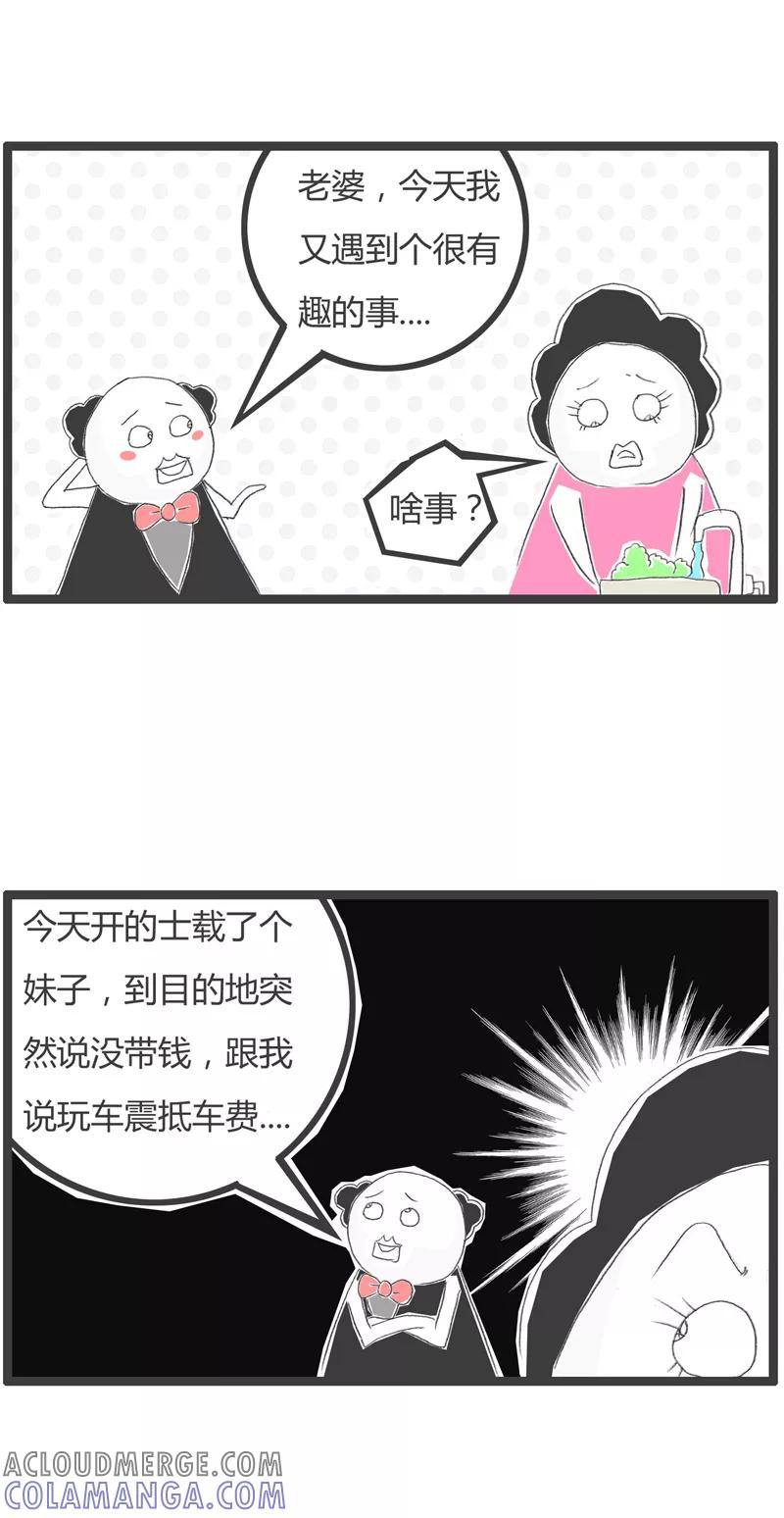 第36话吃一亏长一智-火锅家族第一季-钟博士（第2张）