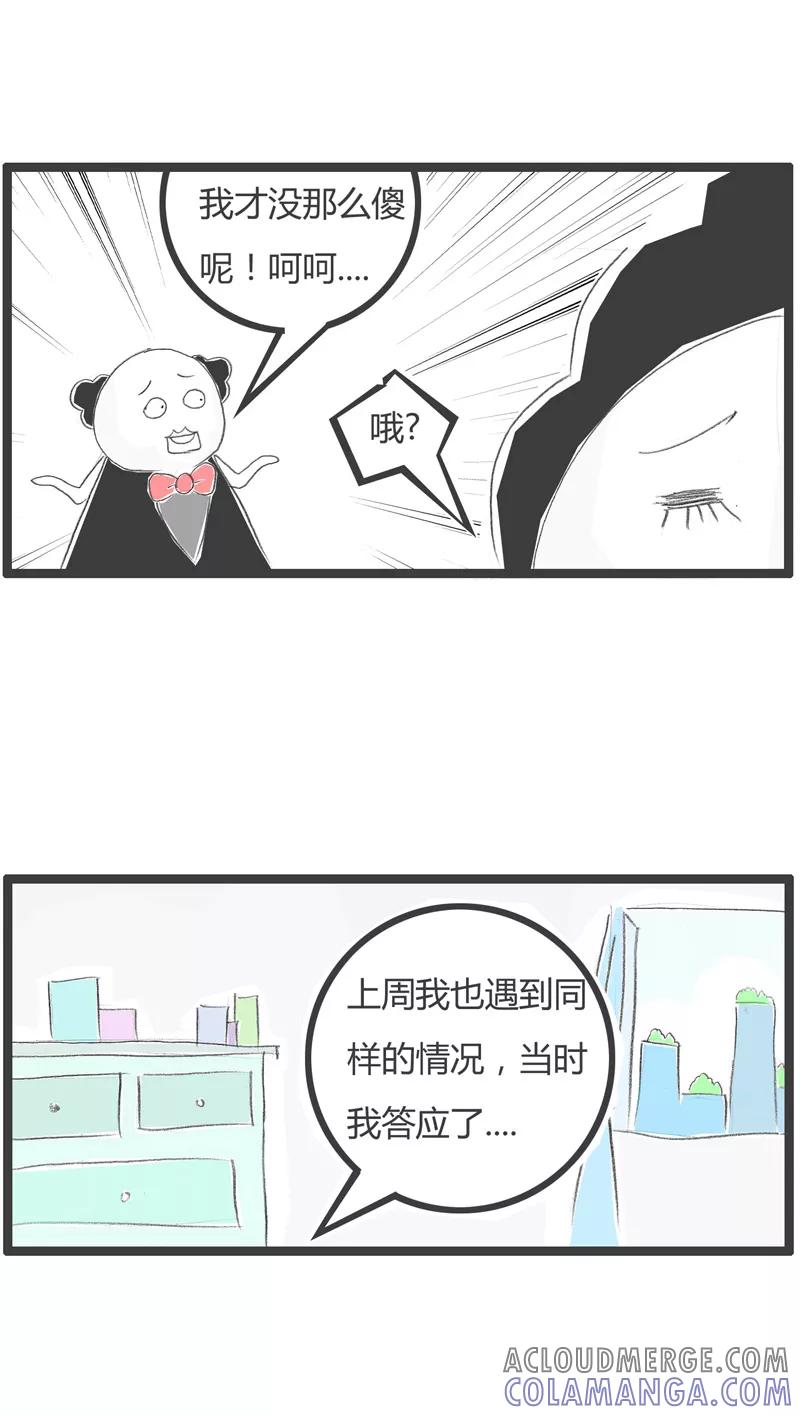 第36话吃一亏长一智-火锅家族第一季-钟博士（第4张）