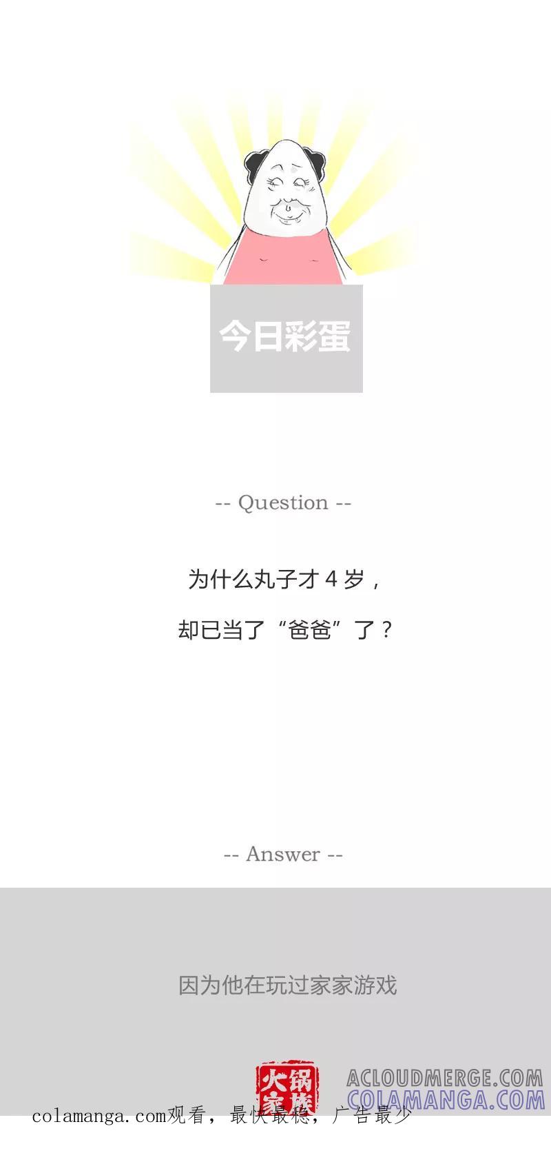 第36话吃一亏长一智-火锅家族第一季-钟博士（第6张）