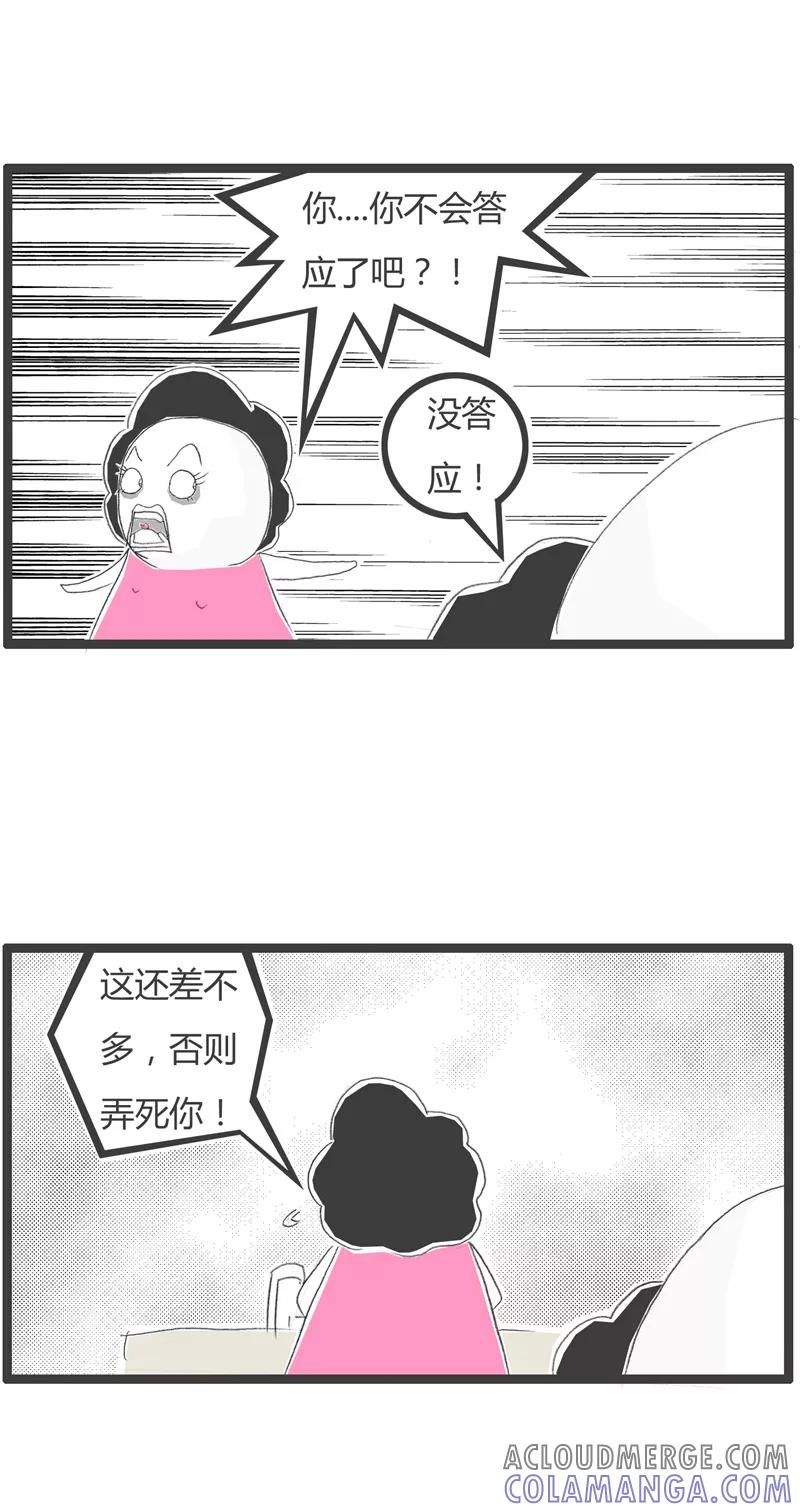 第36话吃一亏长一智-火锅家族第一季-钟博士（第3张）