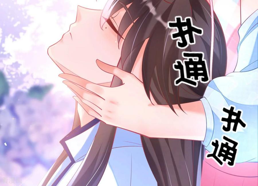 第36话大庭广众之下，太刺激了-我是漫画女主角-爱奇艺漫画（第17张）