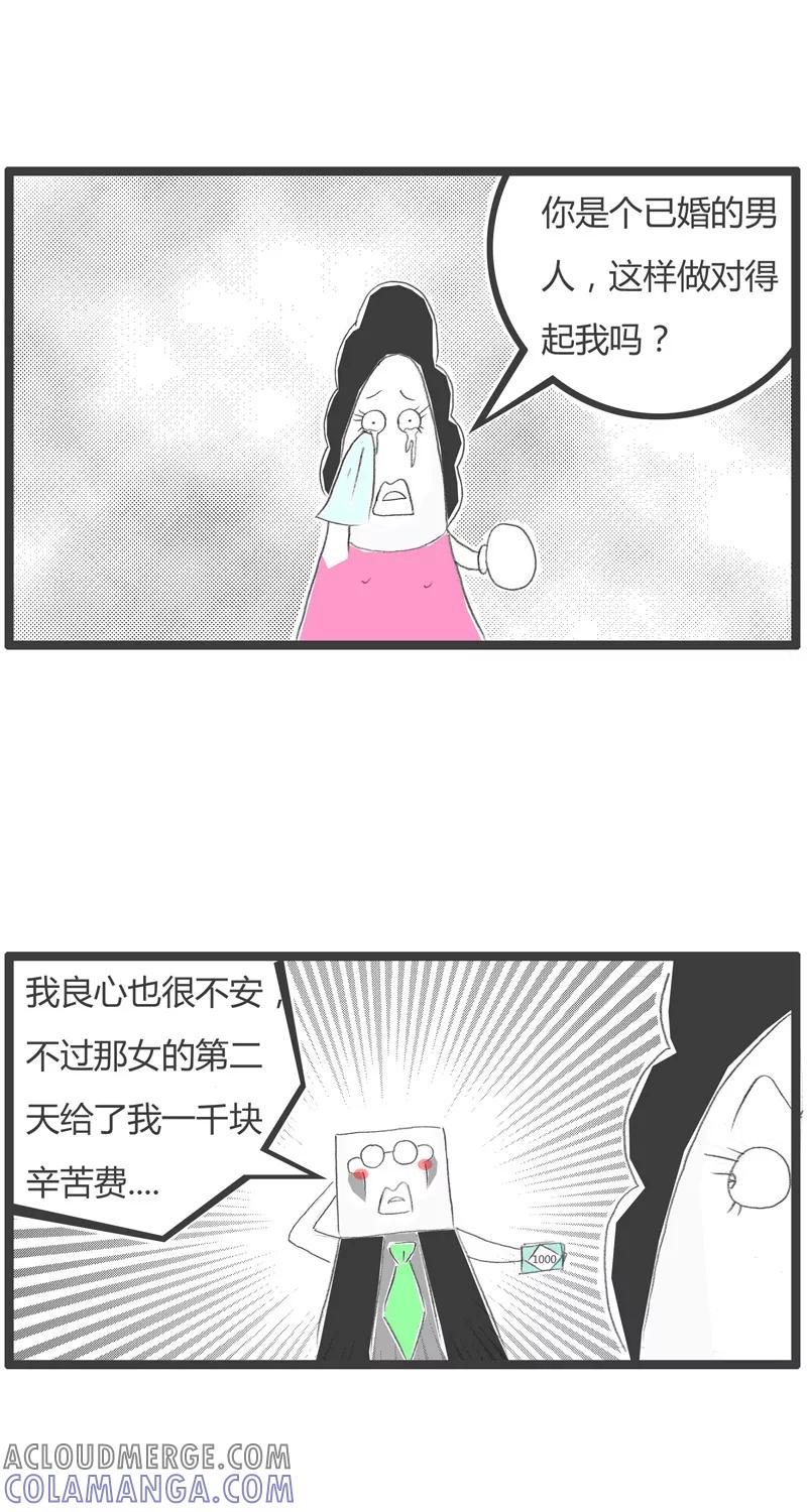 第37话出轨的丈夫-火锅家族第一季-钟博士（第3张）