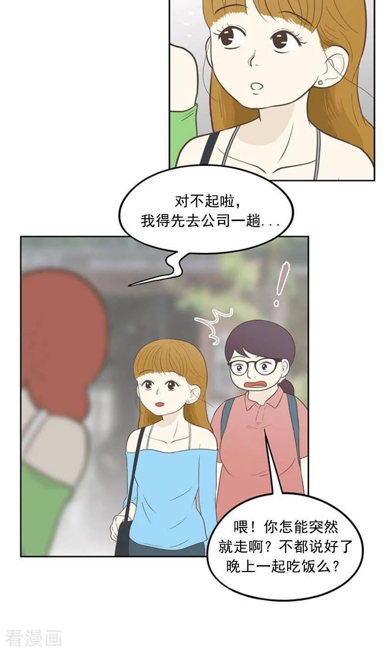 最终话特别的爱情-圆圈+三角=爱心-蓝文文化（第14张）